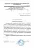 Работы по электрике в Ахтубинске  - благодарность 32